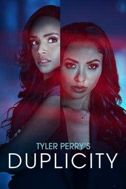 Tyler Perry’s Duplicity การหลอกลวงของไทเลอร์ เพอร์รี่ (2025)