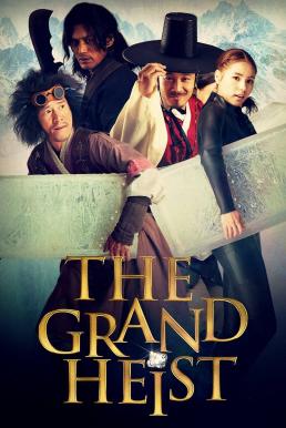 The Grand Heist คนเหนือคน ปล้นเหนือเมฆ (2012) บรรยายไทย