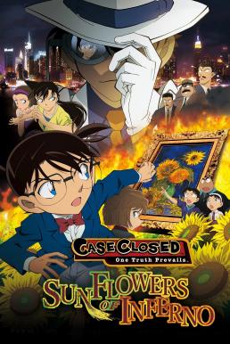 Detective Conan: Sunflowers of Inferno ยอดนักสืบจิ๋วโคนัน เดอะมูฟวี่ 19: ปริศนาทานตะวันมรณะ (2015)
