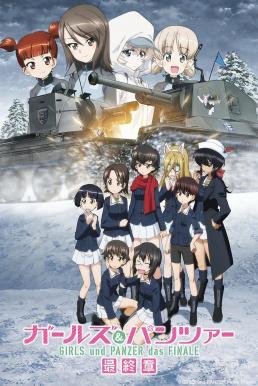 Girls und Panzer das Finale: Part IV (2023) บรรยายไทยแปล