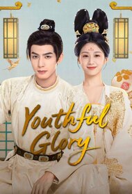 ซีรี่ย์จีน Youthful Glory กระวานน้อยแรกรัก (2025) ซับไทย