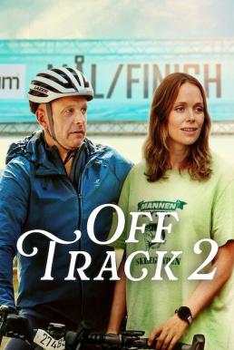 Off Track 2 (Ute och cyklar) ออฟแทร็ค 2 (2025) NETFLIX บรรยายไทย