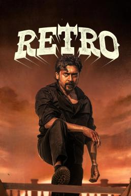 Retro แค้นข้ามเวลา (2025) บรรยายไทย