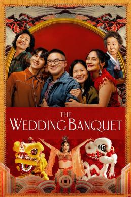 The Wedding Banquet เดอะ เวดดิง แบงควิต (2025) บรรยายไทย