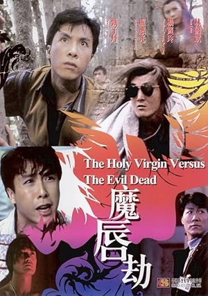 The Holy Virgin Vs The Evil Dead (1991) ผีปอบมารจันทรา
